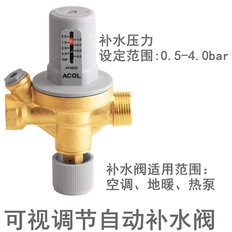 定壓補(bǔ)水閥可視調(diào)節(jié)帶刻度地暖空氣能空調(diào)采暖系統(tǒng)用自動(dòng)補(bǔ)水閥