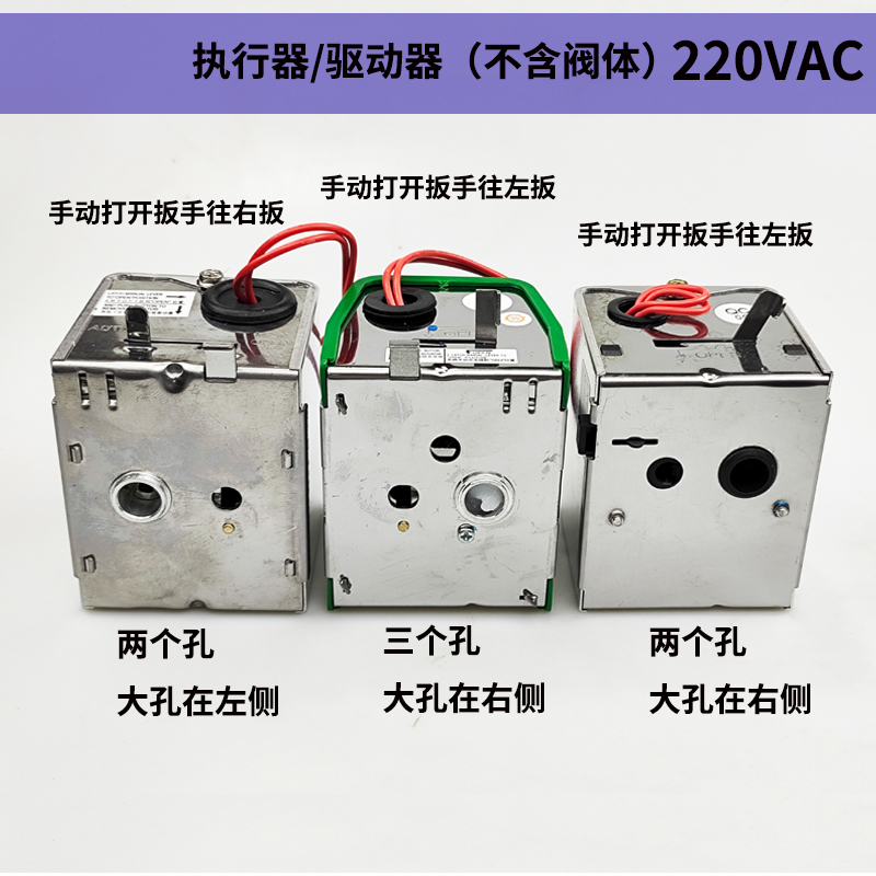 執(zhí)行器AC220V電動(dòng)二通閥風(fēng)機(jī)盤管兩通電磁閥中央空調(diào)電動(dòng)閥驅(qū)動(dòng)器