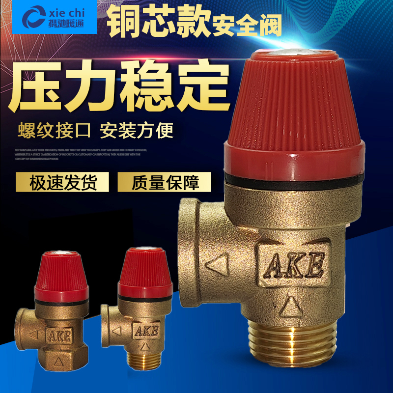 隔膜式安全閥中央空調(diào)黃銅熱泵4分地暖泄水閥太陽(yáng)能自動(dòng)泄壓閥